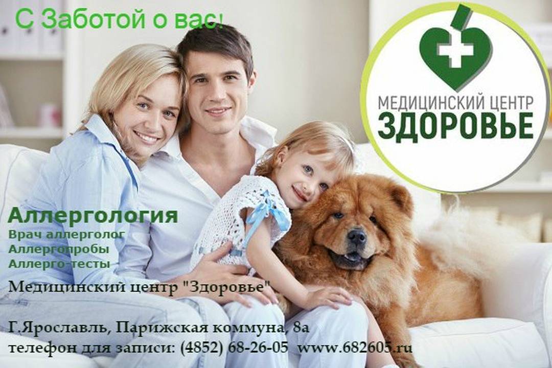 Озеры медицинские центры