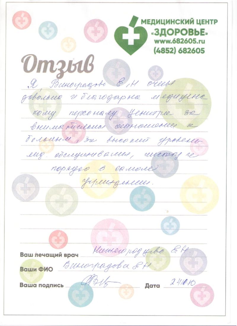 otzyv 001