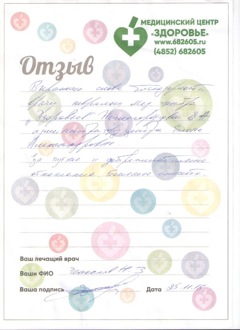 otzyv 004
