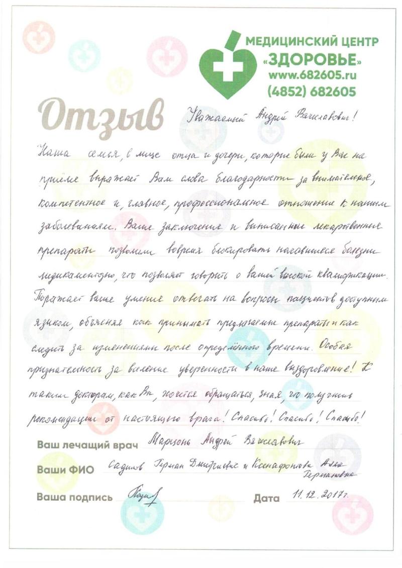 otzyv 007