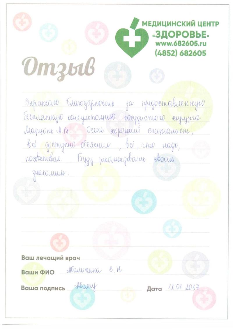 otzyv 009