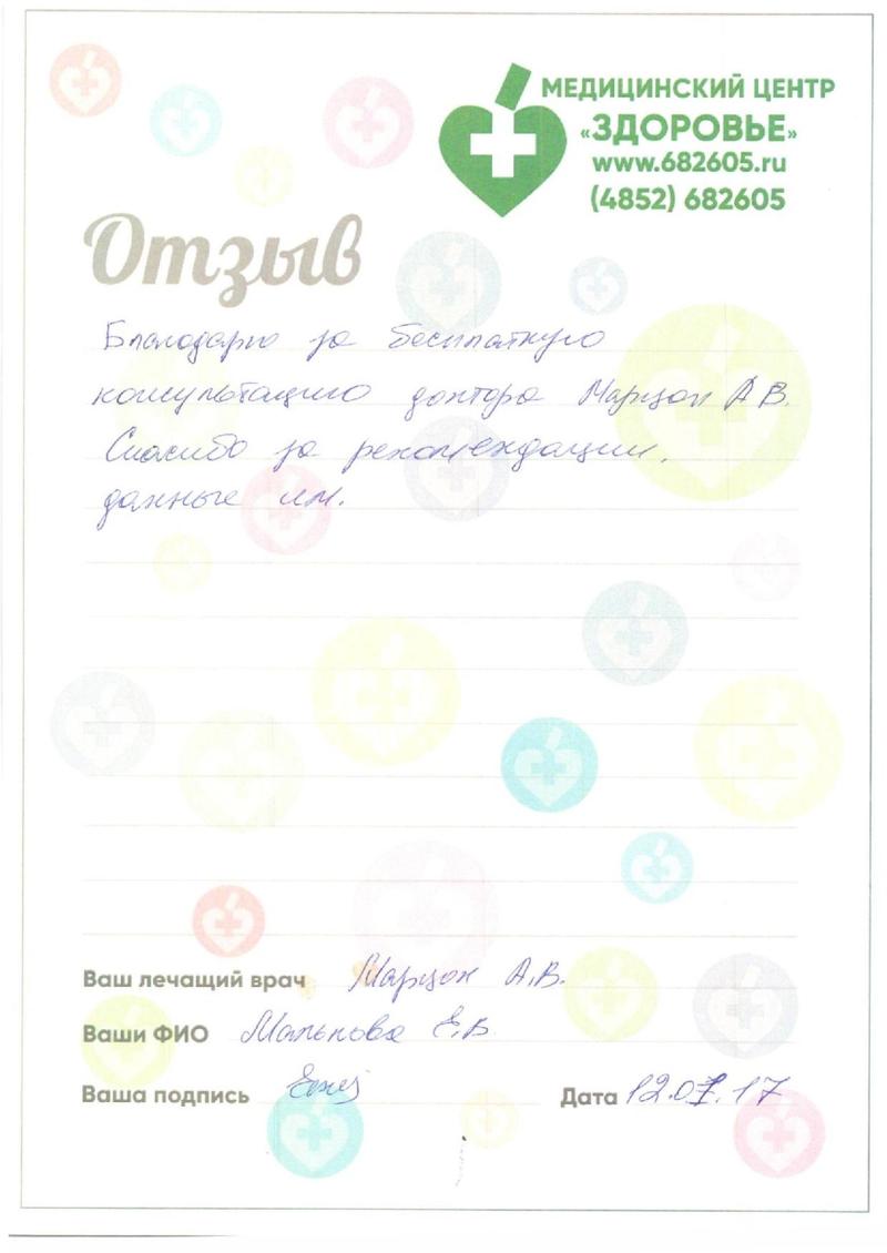 otzyv 010