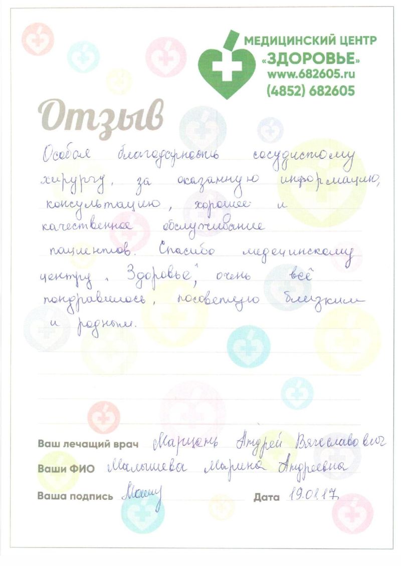 otzyv 12
